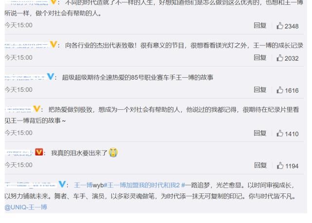 王一博|王一博回归《街舞4》后，又加盟新作！阵容一官宣网友就激动了