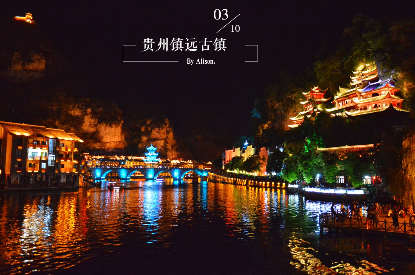 【带父母自驾5日】多彩贵州，醉美黔东南-镇远、西江、荔波自驾游