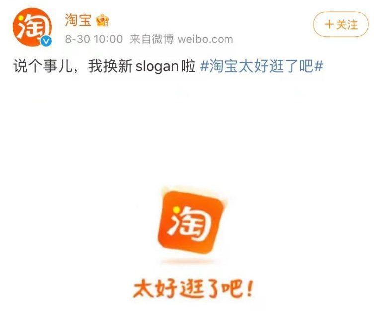 slog为什么互联网大厂屡换Slogan？