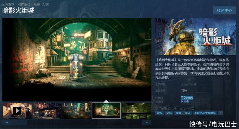 银河战士|类银河城游戏《暗影火炬城》现已登陆Steam平台