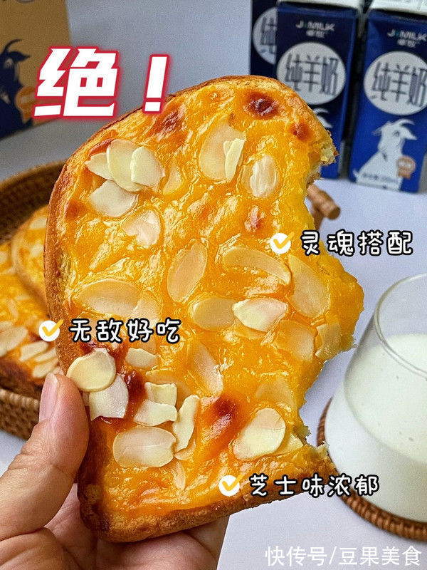 营养美味的快手早餐岩烧乳酪面包?纯羊奶