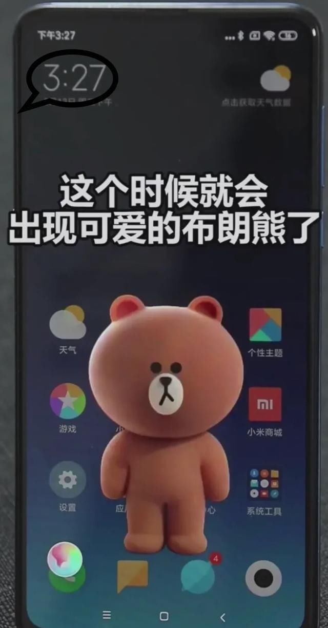 隐藏|小米手机隐藏的专属彩蛋,你知道吗教你几个小米手机的专属彩蛋
