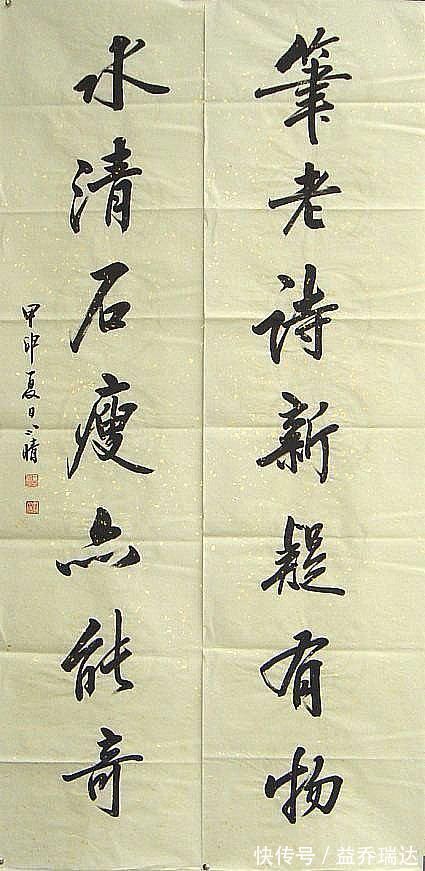 家之长&以楷书名世的刘小晴,没曾想其行书亦精到,沉着痛快,酣畅淋漓