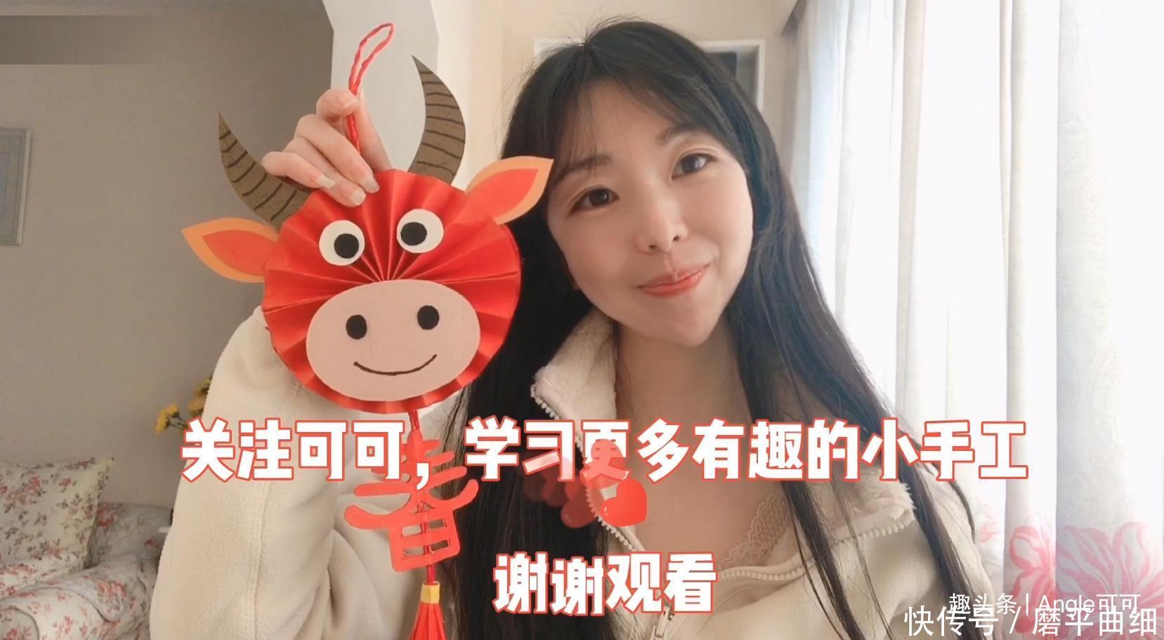 牛年装饰小手工,可可教你自己动手做一个,简单几步就能搞定