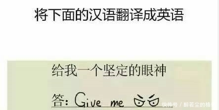 小学生爆笑答题:孔子是我国著名的什么家?老人家!