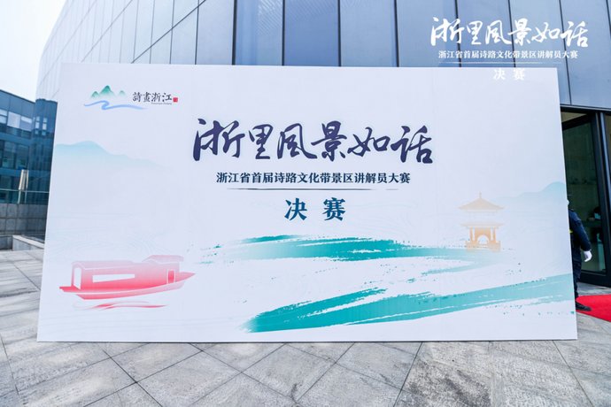  靓丽|今天，杭州上演了一场终极PK！“话”出浙江靓丽风采......