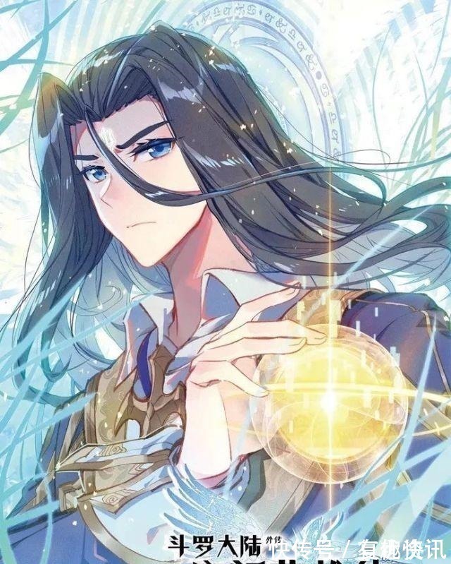 霍斩疾@斗罗大陆之神星起源|第一章舞桐生娃,名霍斩疾