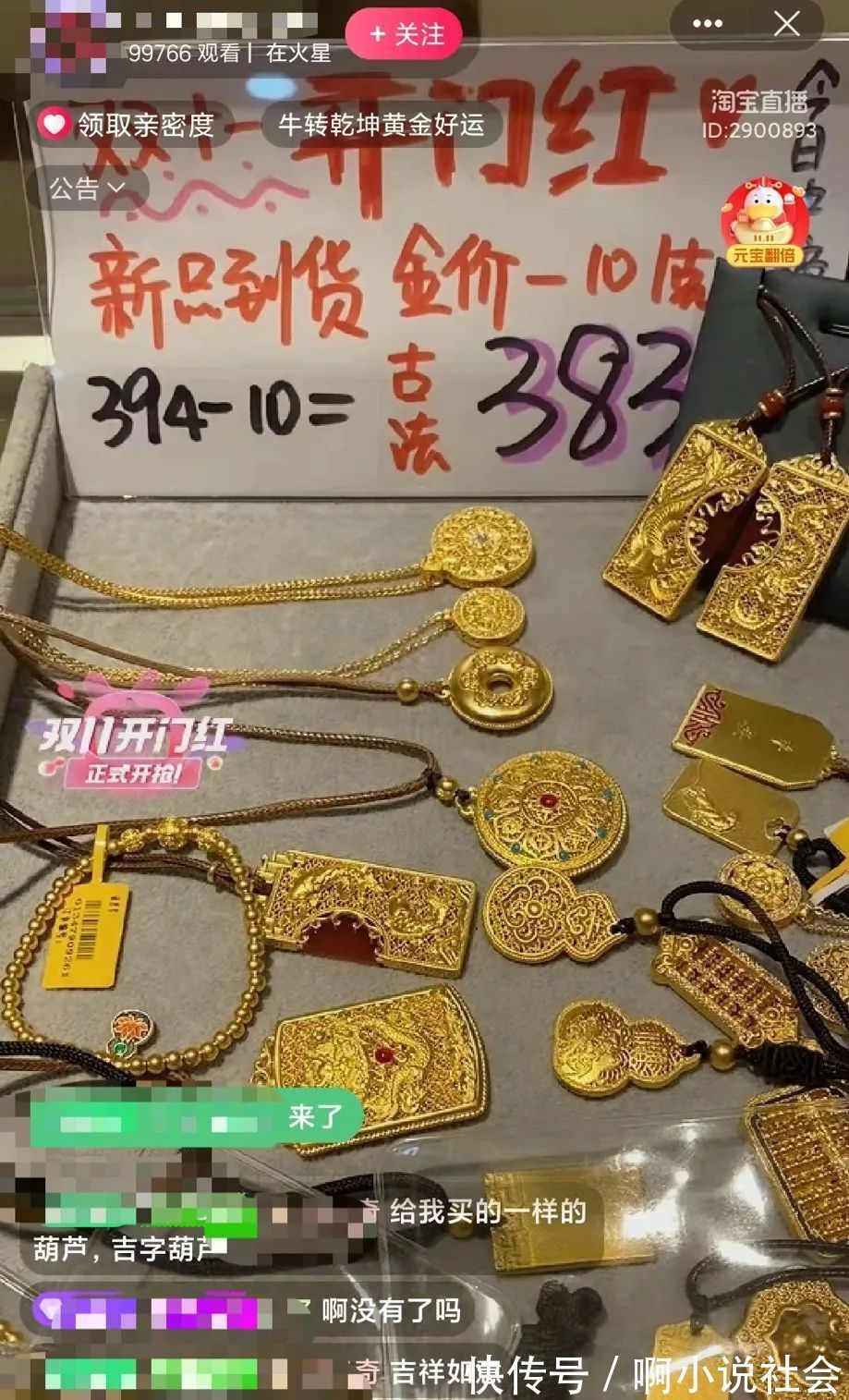 黄金 DIY打金,直播间买金,年轻人为何爱上买黄金