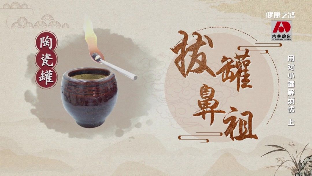 风邪|寒气入骨，浑身酸痛，这个“法宝”可以助您一臂之力！