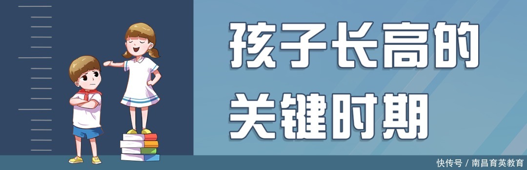 孩子|我国人均身高已冲东亚第一!你家孩子达标了没?