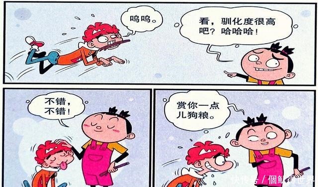 衰漫画衰衰 动物本能 误伤仇敌脸脸狗不打 不听话 全网搜