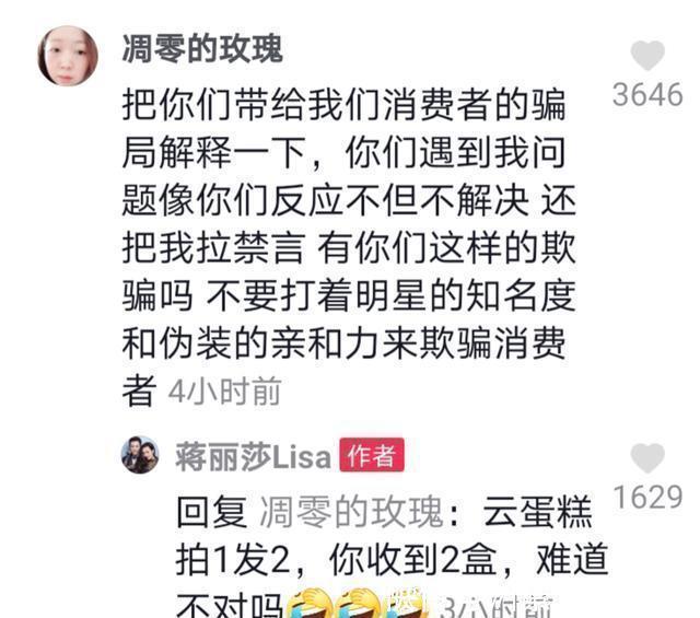 步陳赫后塵袁弘張歆藝帶貨直播首秀翻車，網(wǎng)友直言應(yīng)該被封殺