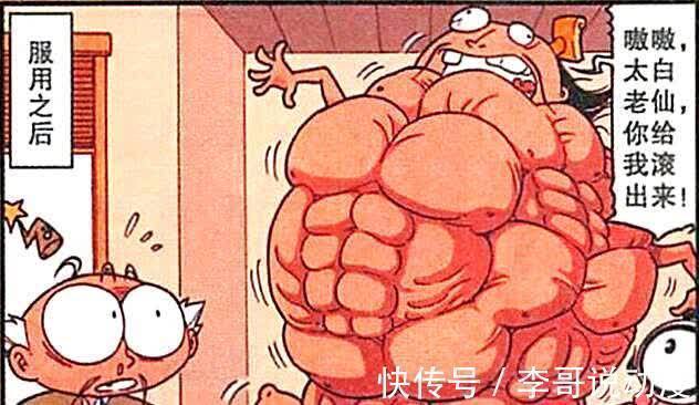 魔王|二郎变成狐妖与魔王结婚生子，二郎：你知道我这两年怎么过的吗？