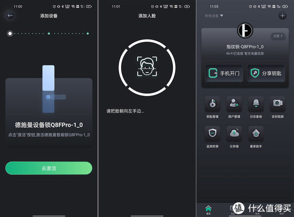 德施曼|智趣测评 篇三百一十五：刷脸开门真的安全吗？分享一下德施曼月光宝盒Q8FPro智能门锁的使用感受