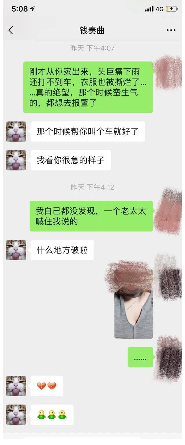 节目|钱枫恶臭行为再遭曝光，被扒曾多次在节目中起生理反应