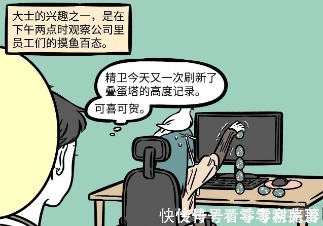 小玉|非人哉敖烈办公室日常,上班“真摸鱼”,点杯咖啡要加大墨鱼