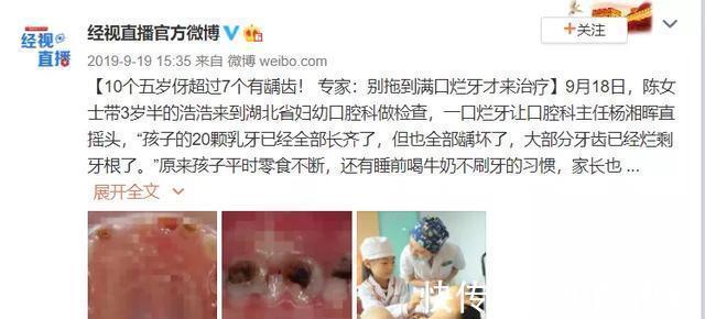 吓坏|5岁娃满口黑牙吓坏医生!儿童牙齿护理,做好两点就够了