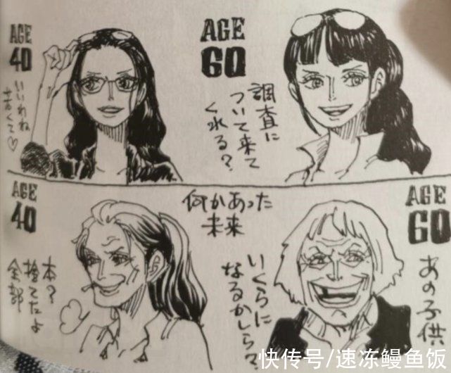飞六胞|海贼王：罗宾未来形象公开，乌尔缇父亲也是海贼