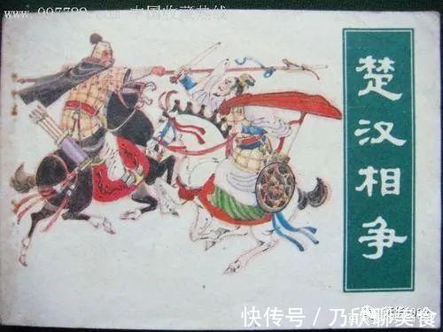 韩信&读《资治通鉴》,“天与弗取,反受其咎;时至不行,反受其殃”