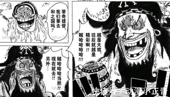 五老星|海贼王同人：黑胡子要上和之国搅局，红发与五老星达成私下交易