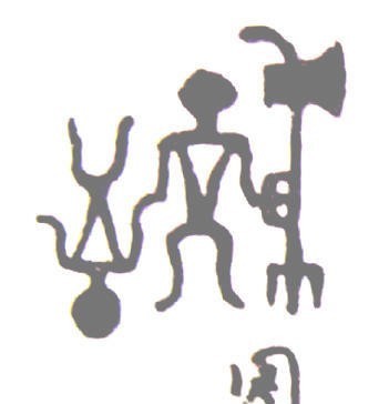 叛逆|殷商古国——屰国,现代人都知道“叛逆”,却不知它从何而来