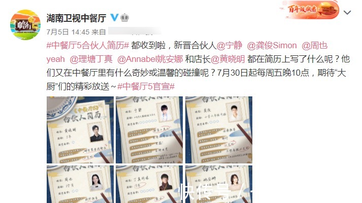 话痨|《中餐厅5》定档，龚俊为节目跟爸爸学做藤椒鱼，还自称话痨担当