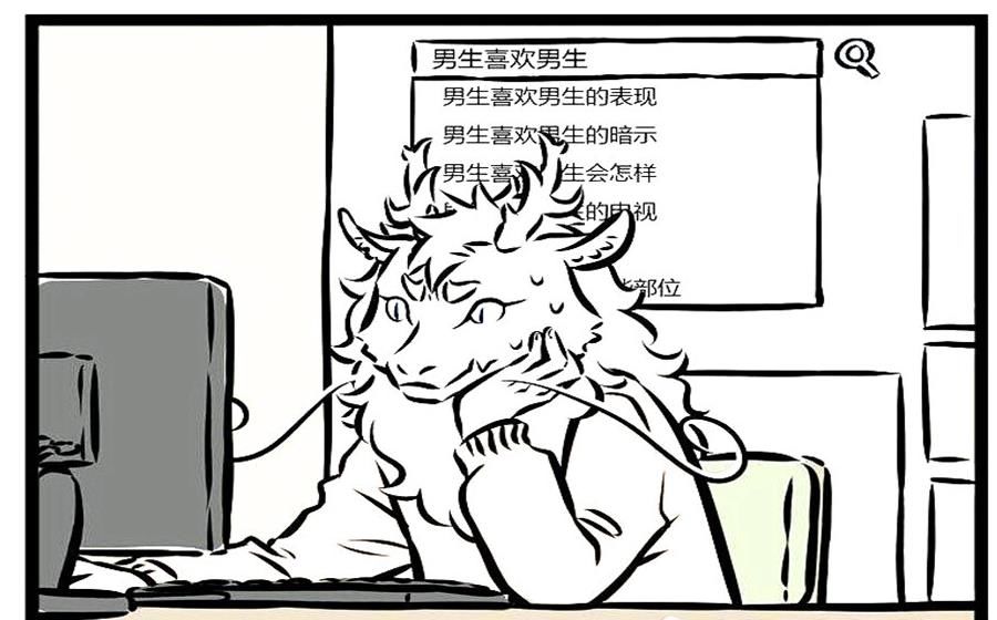 九月|非人哉漫画：九月喜欢男神是谁？敖烈懵懂这是什么暗示啊！