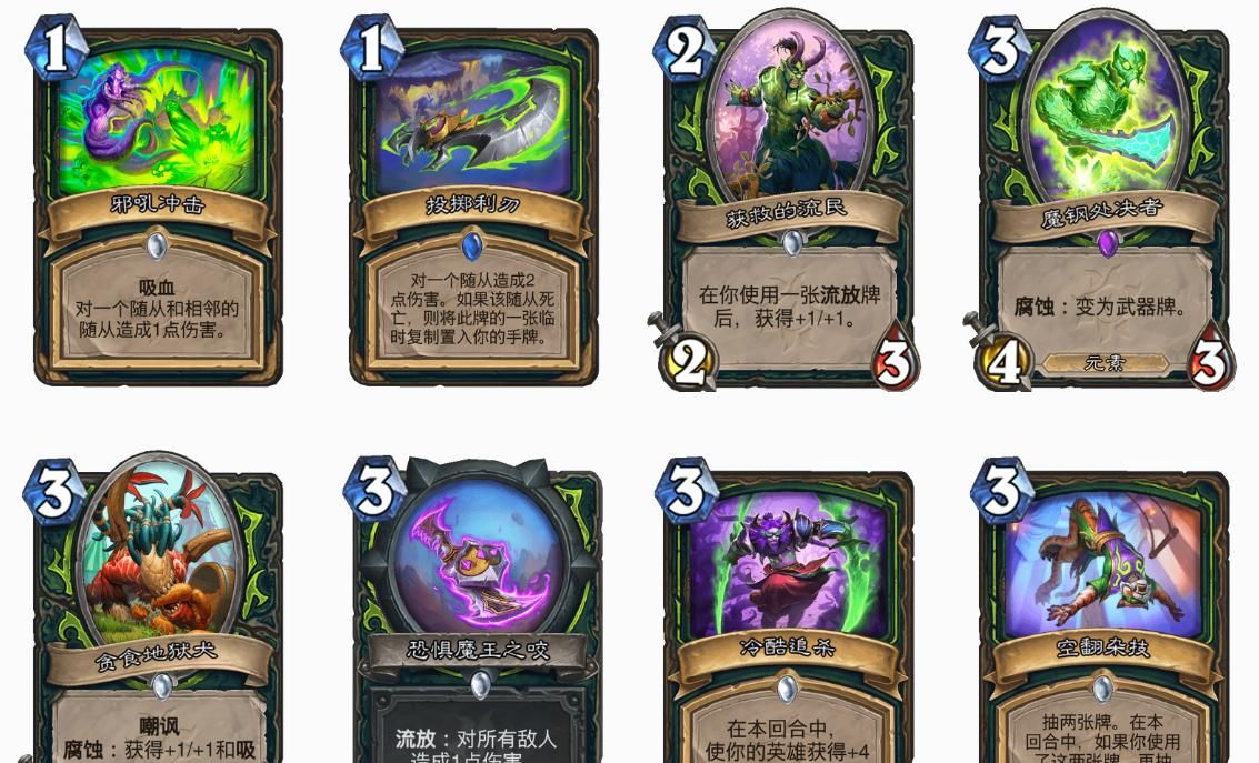 公布|炉石全部新卡、战棋新英雄、通行证价格公布！别忘了清理任务