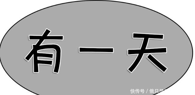 搞笑漫画不敢砸的古代赝品