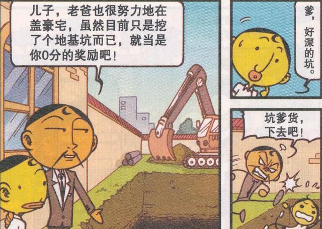 绘画课奋豆的作品最受古老师喜欢!音乐课上大秀乐器