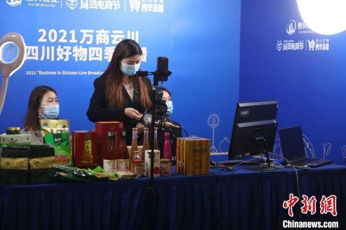 品质|知名主播齐聚成都 培育壮大“品质川货”消费新模式
