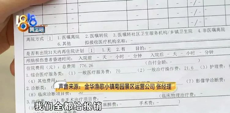 安全带|大人“参战”跷跷板，孩子牙齿受了伤