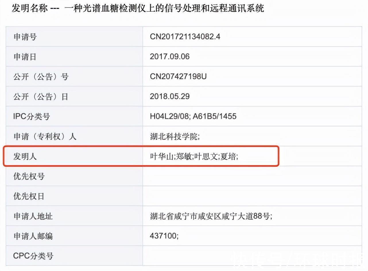 湖北科技学院|学生举报老师剽窃科研成果，涉事院校：已处理