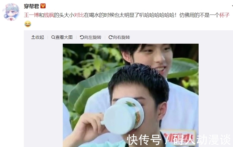 奥尼尔|王一博钱枫用同款水杯喝水,钱枫喝水像奥尼尔,王一博秒变小朋友