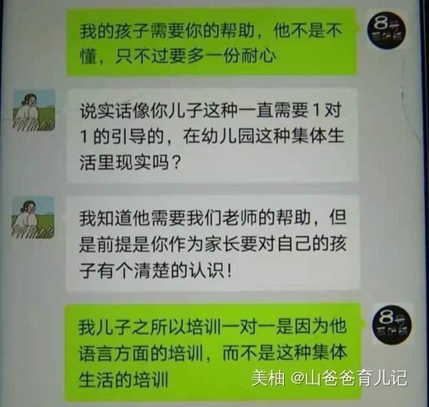 小顾|孩子突然不愿意去幼儿园，在嘴里嘀咕“一个人”，家长蹲守后怒了