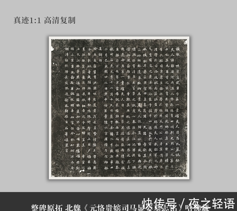 佳作|北魏楷书中的佳作,传承1000多年,此作不逊于张猛龙碑