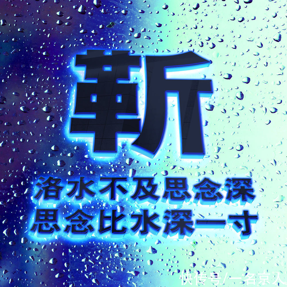 白萍|爆款蓝色质感雨滴头像，梦幻百家姓创意壁纸，21张为你而来