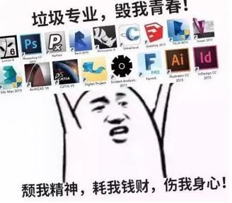 专业的同学|“当年选专业脑子里进的水，现在都变成表情包！”哈哈哈......