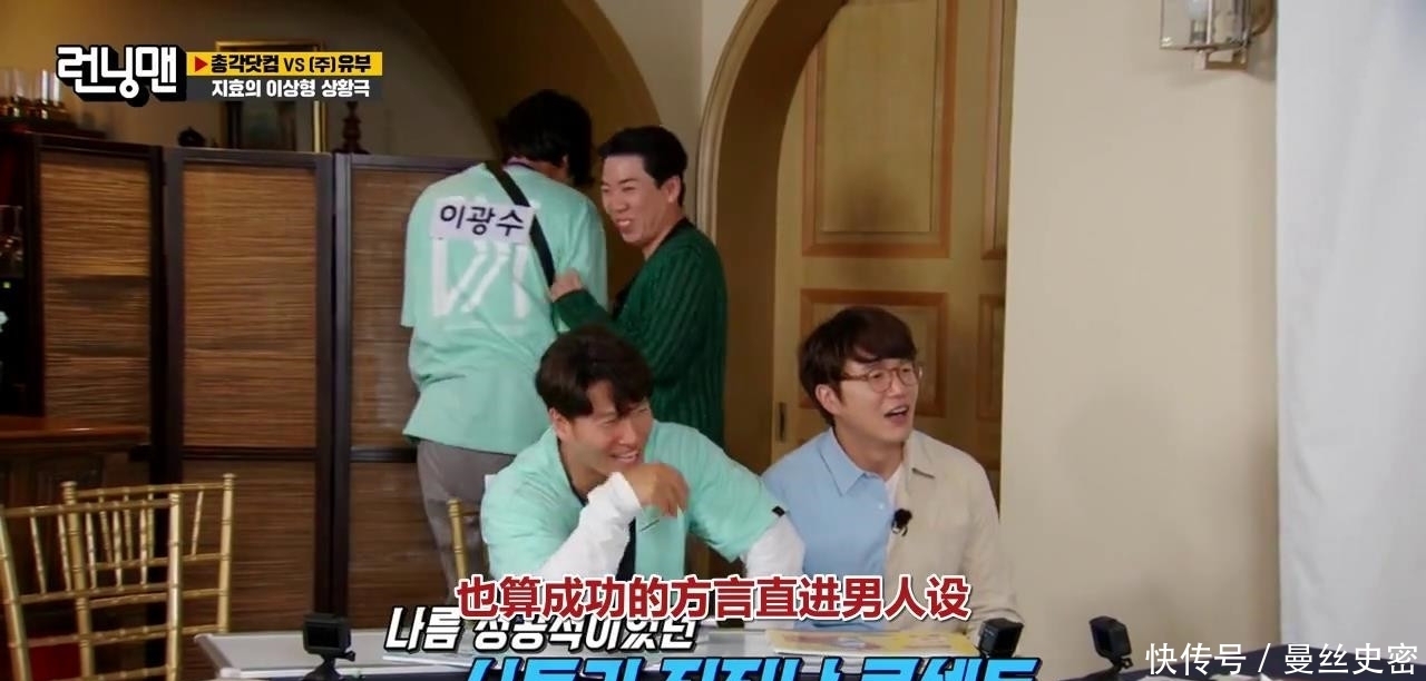 姜g看梁世灿打李光洙耳光就不爽,他有什么资格?开玩笑也应该有个度