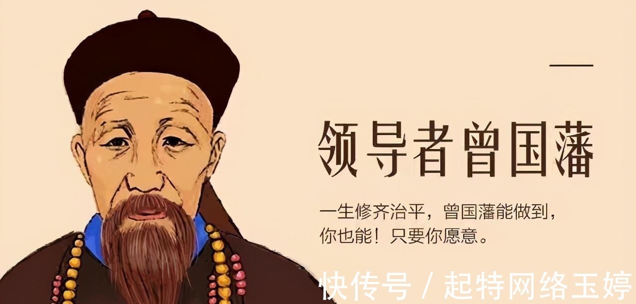 曾国藩全集#曾国藩的处世智慧:厉害的人都活在当下,牢记4点真言,走出焦虑