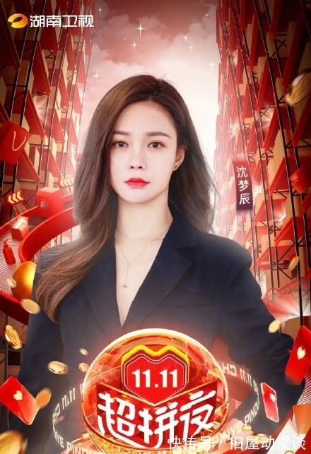 沈夢辰和齊思鈞臨時被換,湖南衛視一波未平一波又起,還在整改?