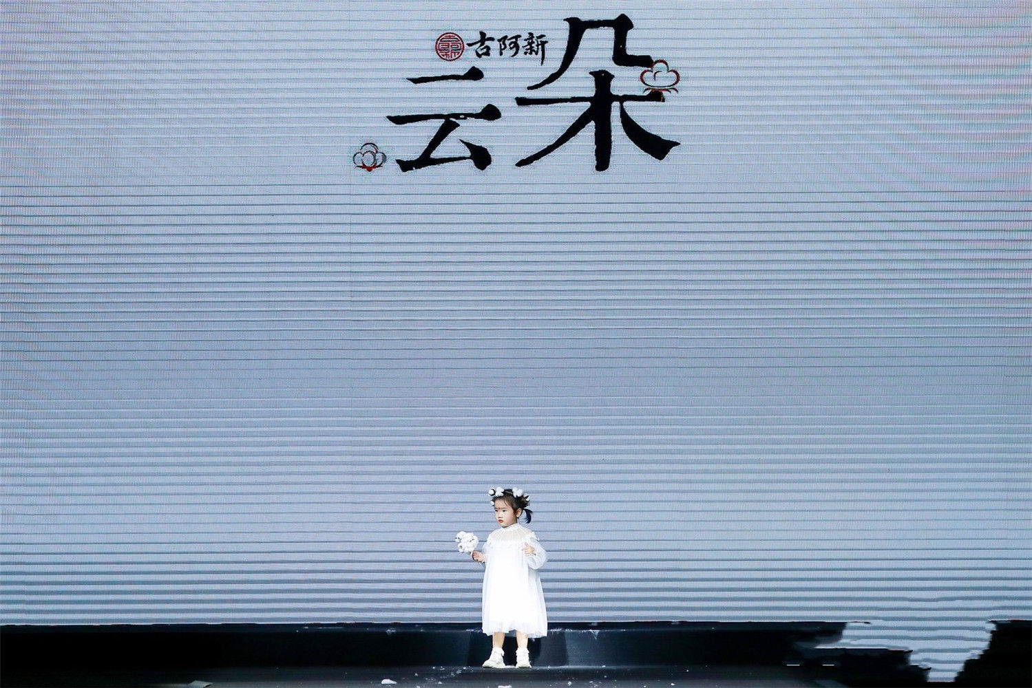 “棉花”时装秀，惊艳国内外时尚圈