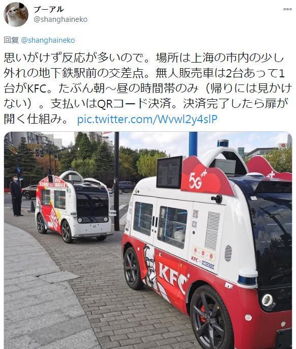 推出|5G网络加持：KFC推出自动驾驶的非接触式送餐小车