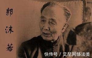 郭沫若!饱受争议的郭沫若死后葬在哪?都以为在八宝山,实际上却在山沟里