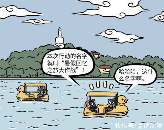 番外|非人哉:徐小宝要去新加坡,离开之前还有愿望想实现