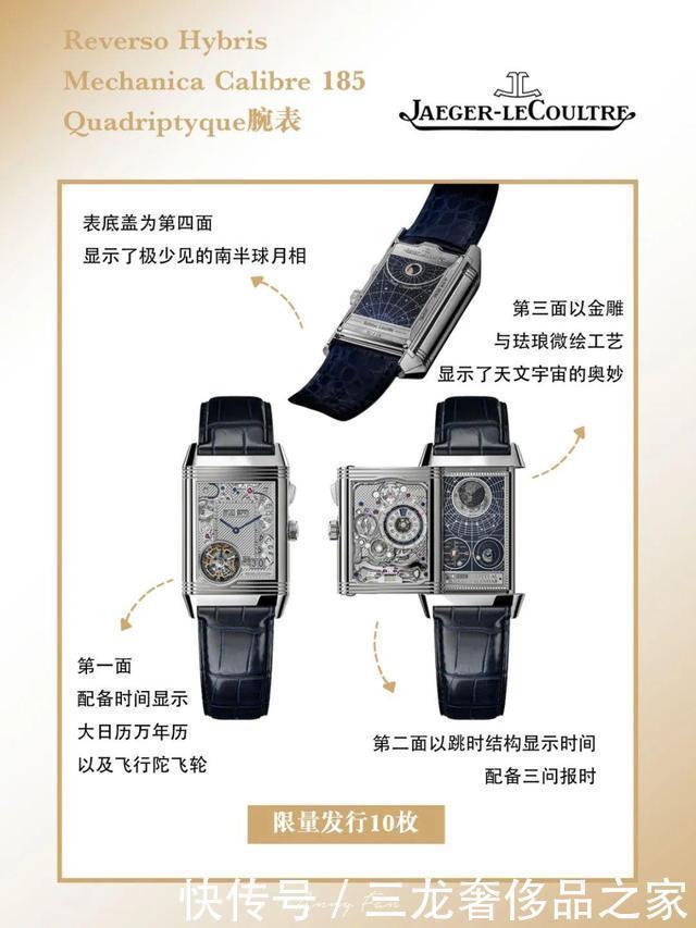 积家、爱彼玩转纪念版和联名,爱马仕另有新意