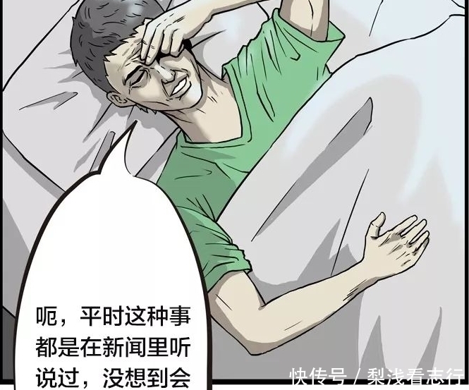 林先生|搞笑漫画：医患纠纷，我还想活命！