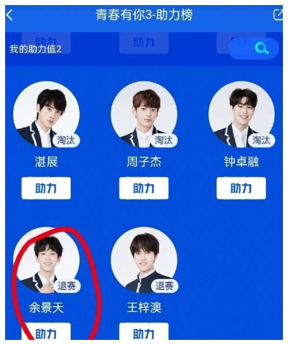 余景天父母事件牵连青你3录制被叫停，余景天宣布退赛原因令人迷惑