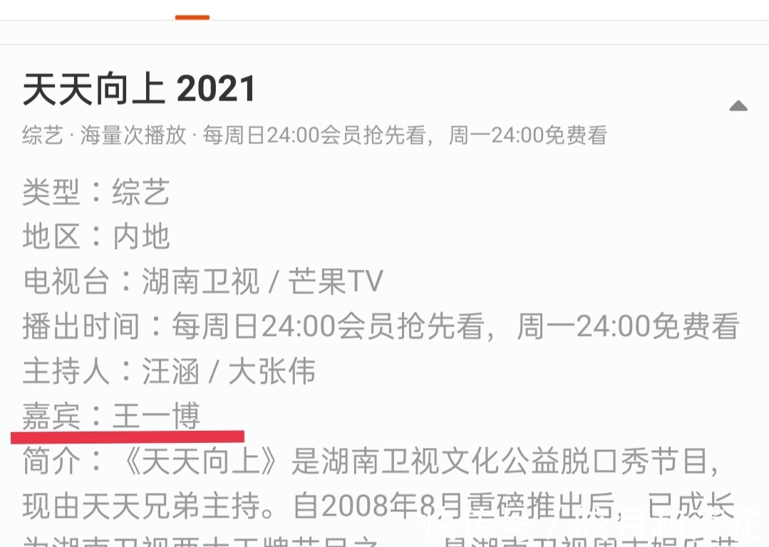 動作|那些年王一博躲過的大張偉
