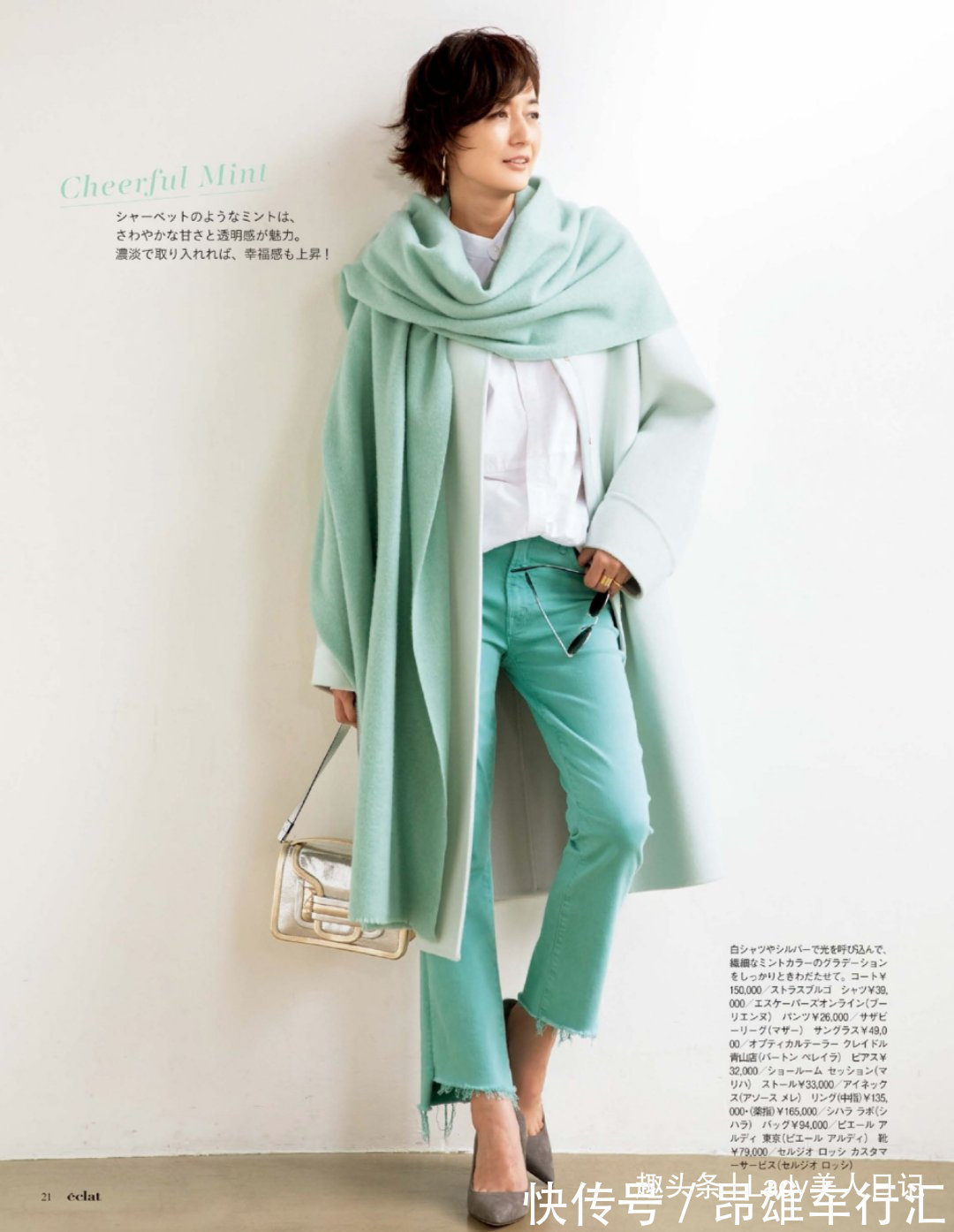 秋冬 白色穿不对、造型全白费,最美的“穿搭要点”已提炼,想美请照穿